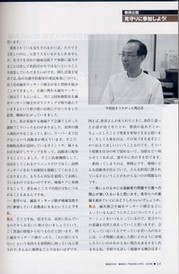 医道の日本原稿.jpgのサムネール画像